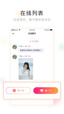 聊几句app