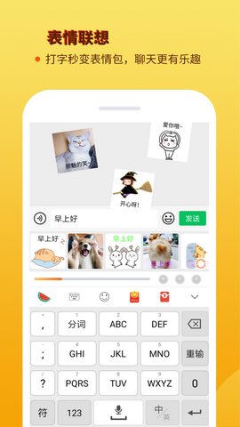 西瓜输入法繁体版