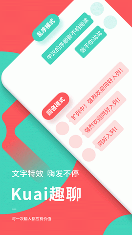 快输入打字赚钱
