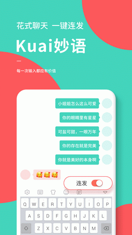 快输入打字赚钱