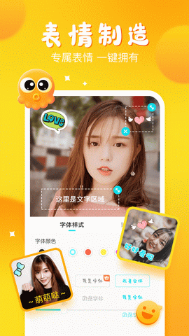章鱼一键发图输入法