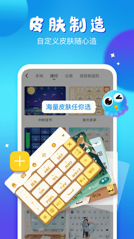 章鱼一键发图输入法