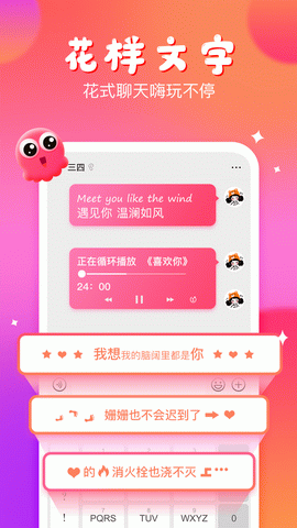 章鱼一键发图输入法