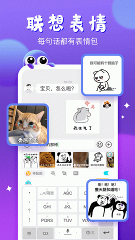 章鱼一键发图输入法