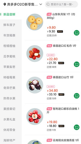奔多多app