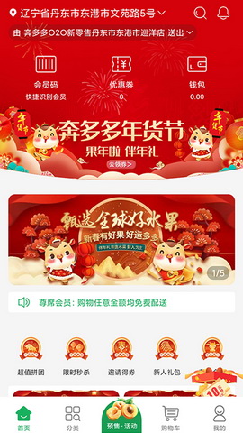 奔多多app