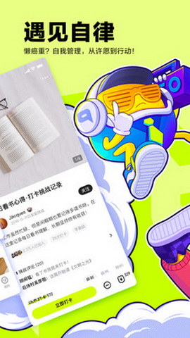 有噗app