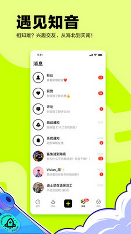 有噗app