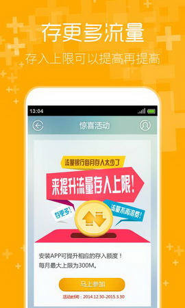 流量精灵app
