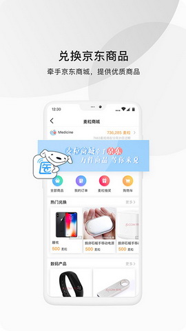 医脉通app