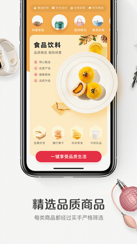 1号店app