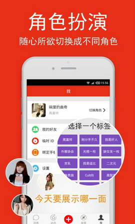 怦怦app