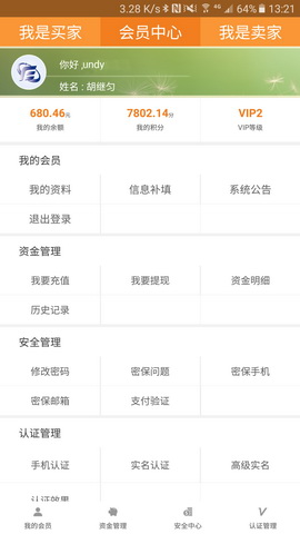 云奇付app
