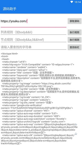 源码助手