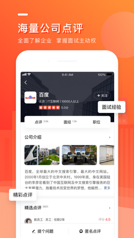 中华英才网app