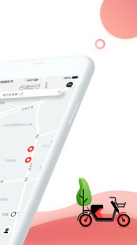 去选出行app