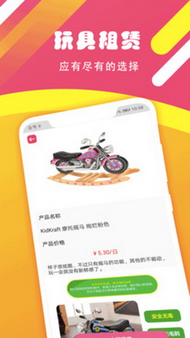 米粒购app