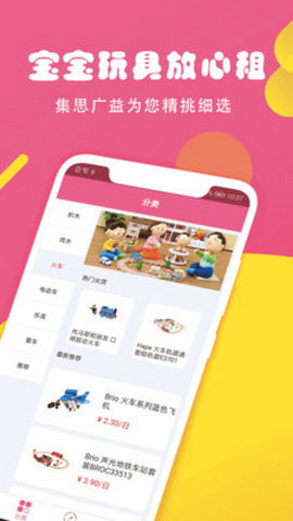 米粒购app