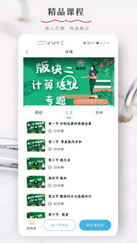 牛娃帮app