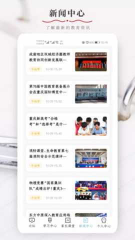 牛娃帮app