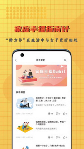 拾贝课堂app