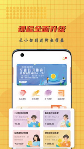 拾贝课堂app