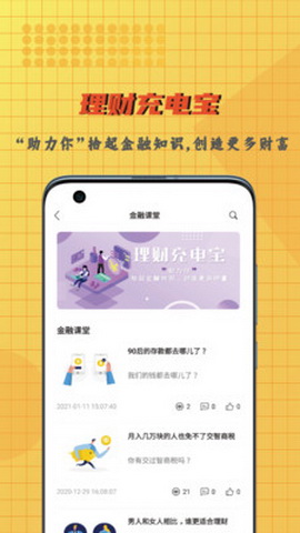 拾贝课堂app