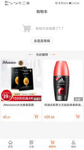 小象甄选app