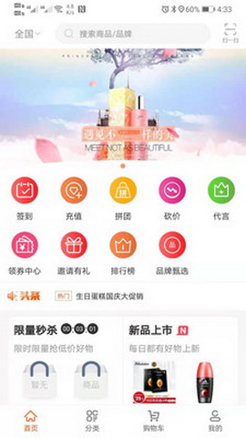 小象甄选app