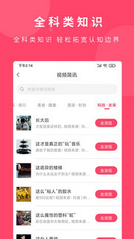 荔知app
