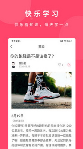 荔知app