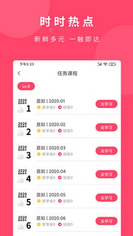 荔知app