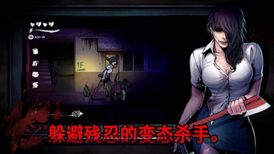 逃离噩梦教室手游