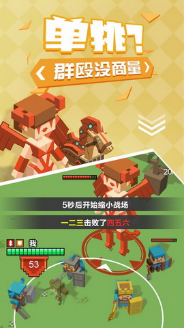 不服来单挑手游