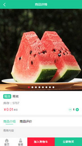 青鸟鲜享app