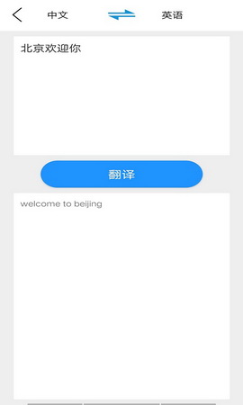 翻译小专家app