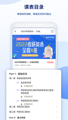 鲸小爱考研app