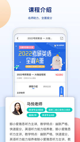鲸小爱考研app