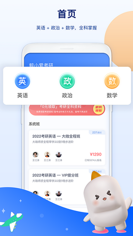 鲸小爱考研app