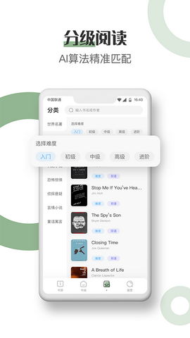 英语看书app