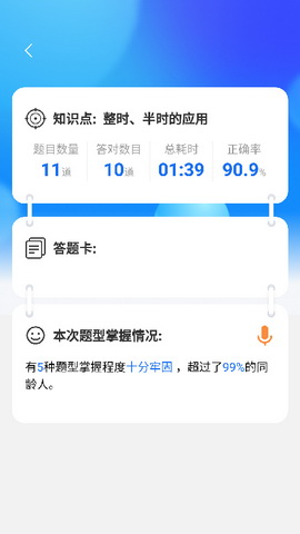 星空数学院app