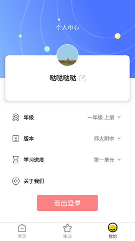 星空数学院app