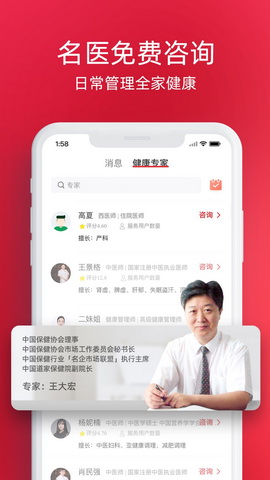 象龟健康app