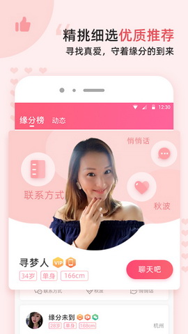 缘来客登录平台