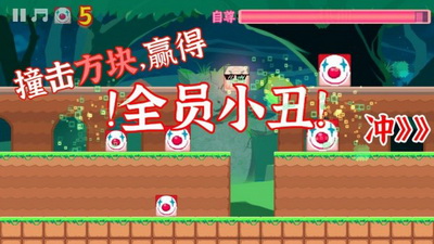 小丑竟在我身边手游