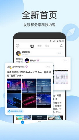 出门问问app