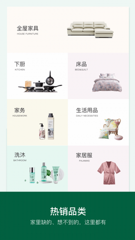 丽芙家居app