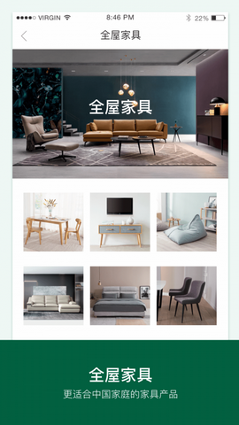丽芙家居app