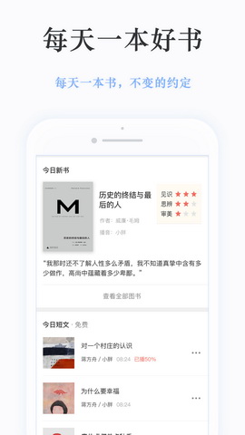 静雅思听app
