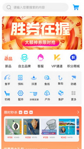 钓鱼易app